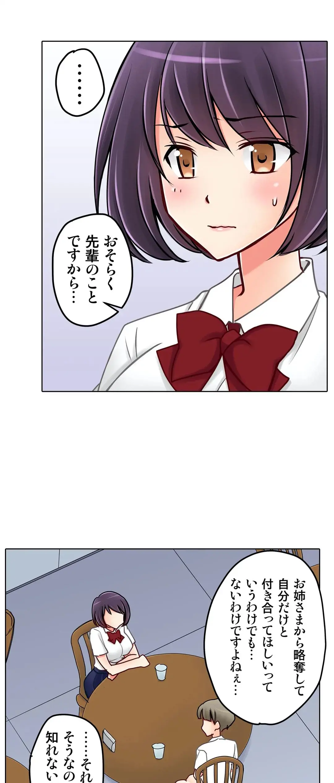 Kanojo no Imouto | 女友之妹 Ch.1-11 page 556 - webtoon defaced hentai manga - read online free
