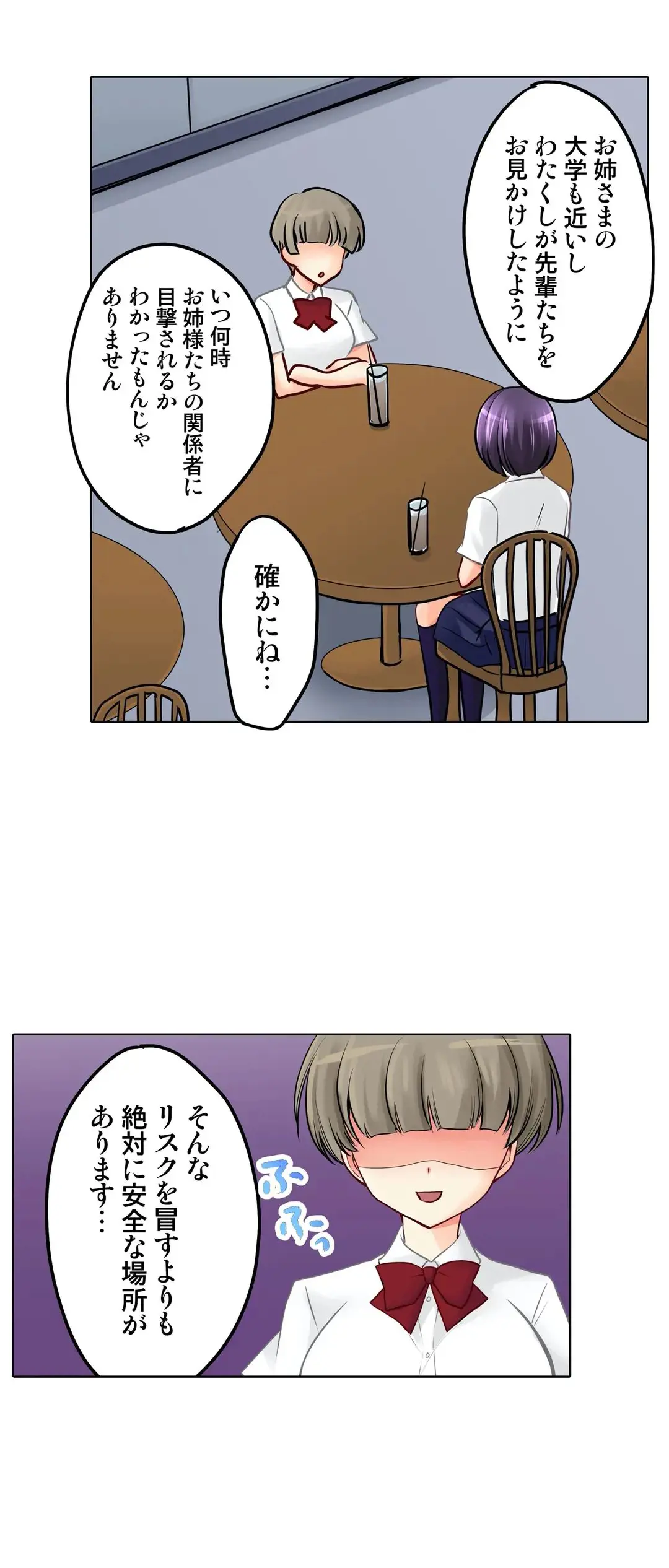 Kanojo no Imouto | 女友之妹 Ch.1-11 page 569 - webtoon defaced hentai manga - read online free