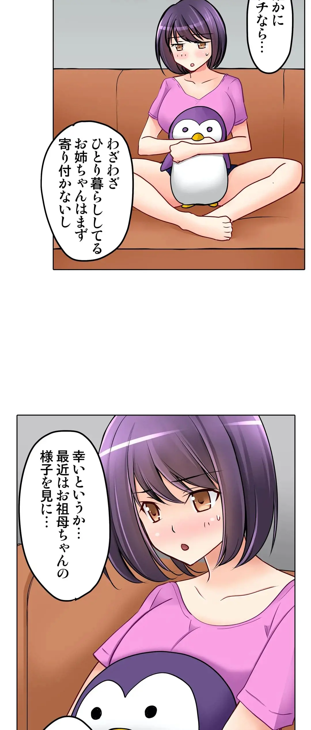 Kanojo no Imouto | 女友之妹 Ch.1-11 page 572 - webtoon defaced hentai manga - read online free
