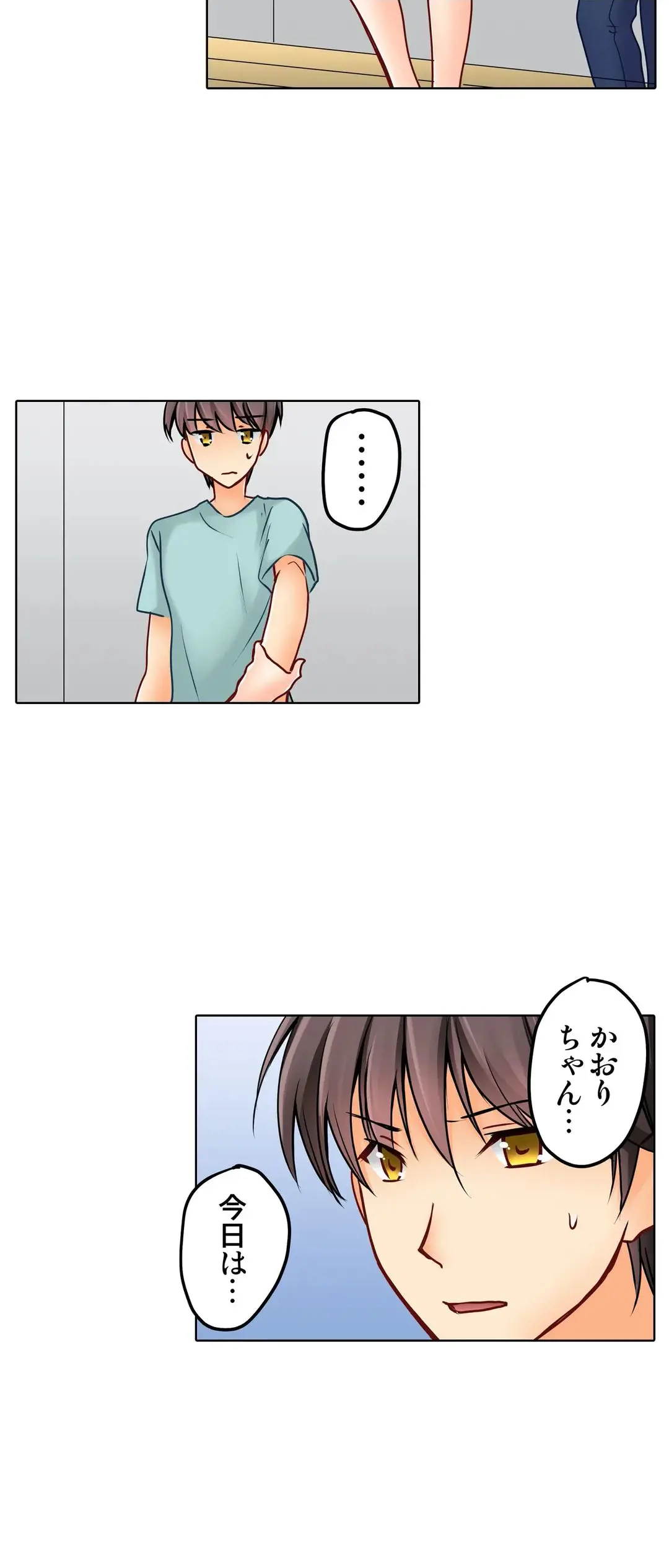 Kanojo no Imouto | 女友之妹 Ch.1-11 page 587 - webtoon defaced hentai manga - read online free