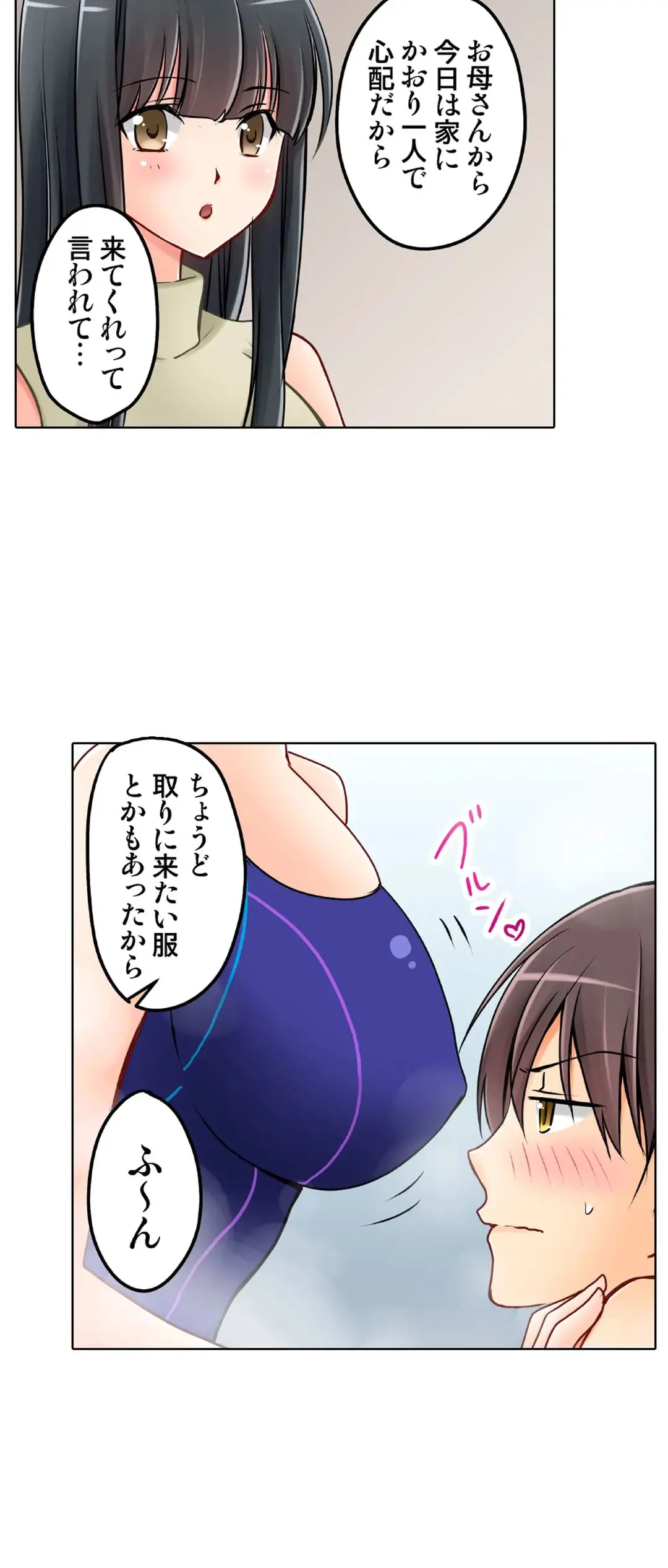 Kanojo no Imouto | 女友之妹 Ch.1-11 page 613 - webtoon defaced hentai manga - read online free