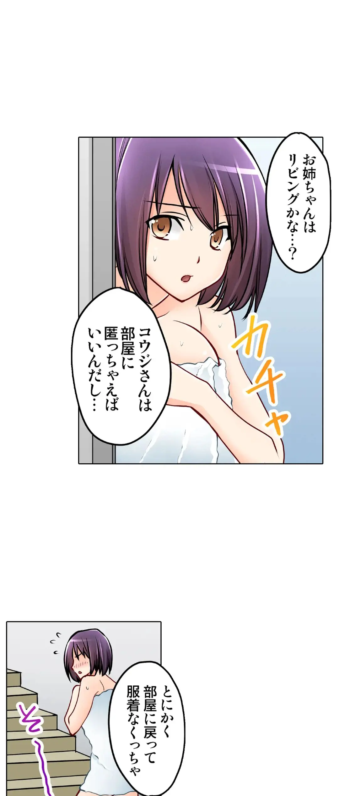Kanojo no Imouto | 女友之妹 Ch.1-11 page 624 - webtoon defaced hentai manga - read online free