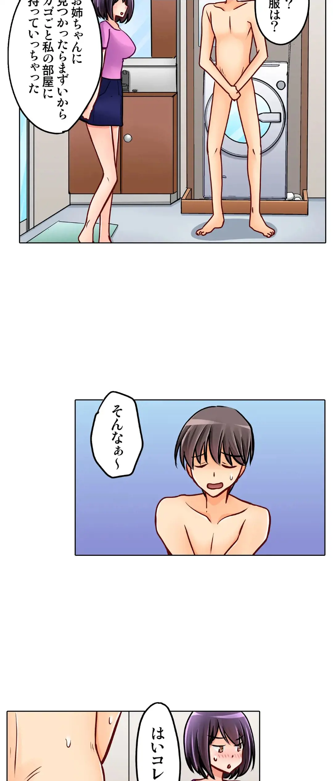 Kanojo no Imouto | 女友之妹 Ch.1-11 page 645 - webtoon defaced hentai manga - read online free
