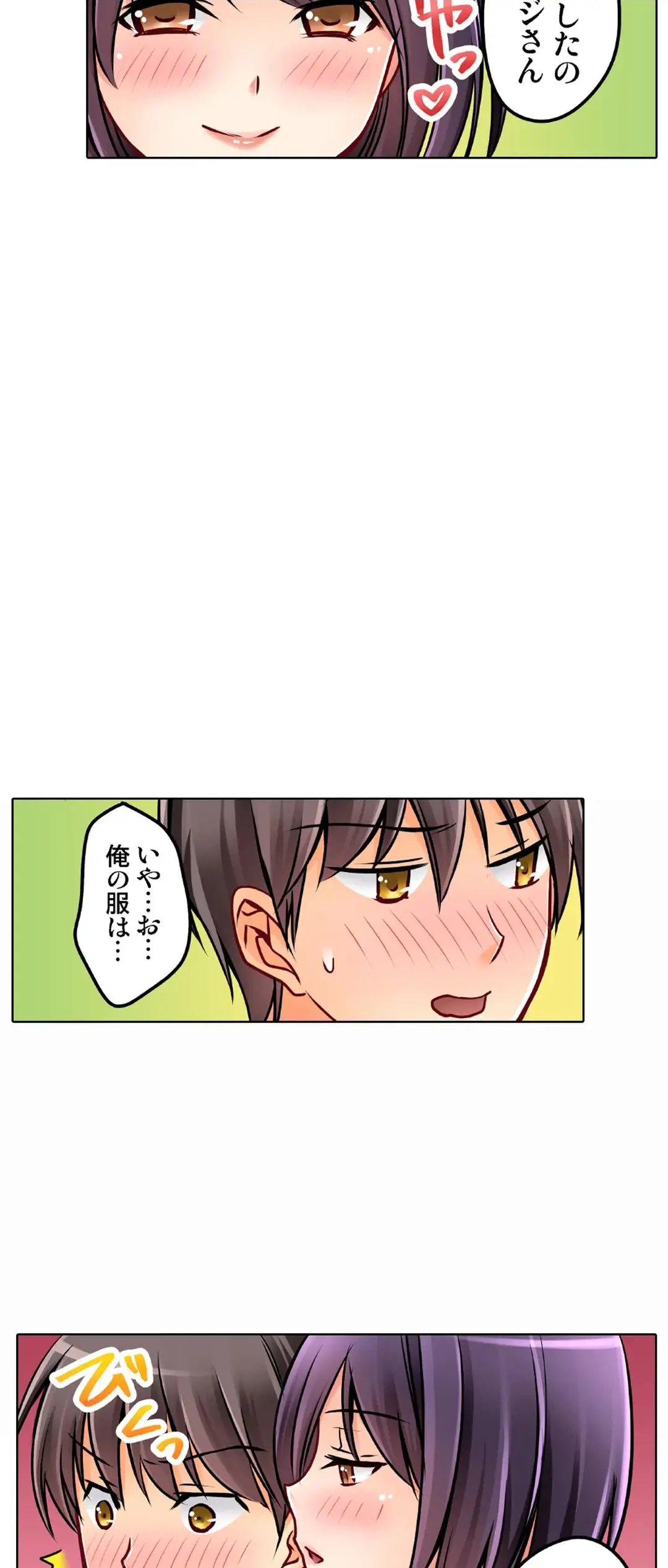 Kanojo no Imouto | 女友之妹 Ch.1-11 page 655 - webtoon defaced hentai manga - read online free