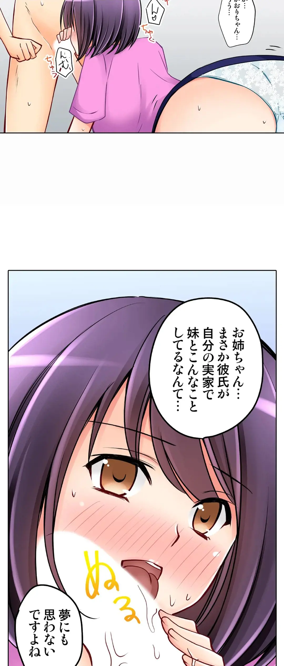 Kanojo no Imouto | 女友之妹 Ch.1-11 page 663 - webtoon defaced hentai manga - read online free