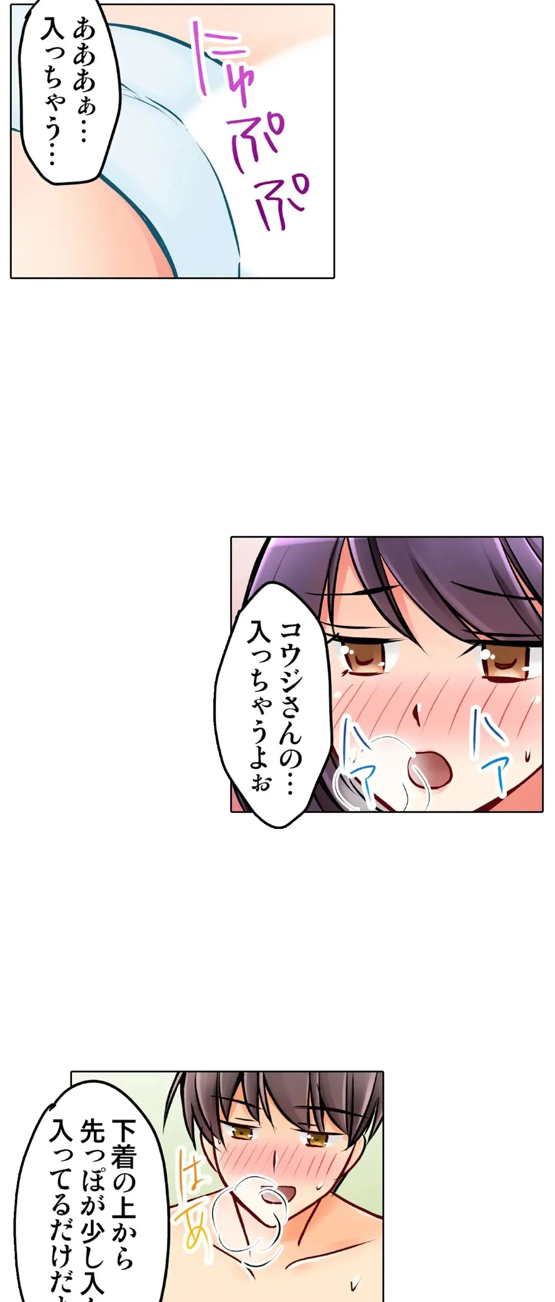 Kanojo no Imouto | 女友之妹 Ch.1-11 page 688 - webtoon defaced hentai manga - read online free