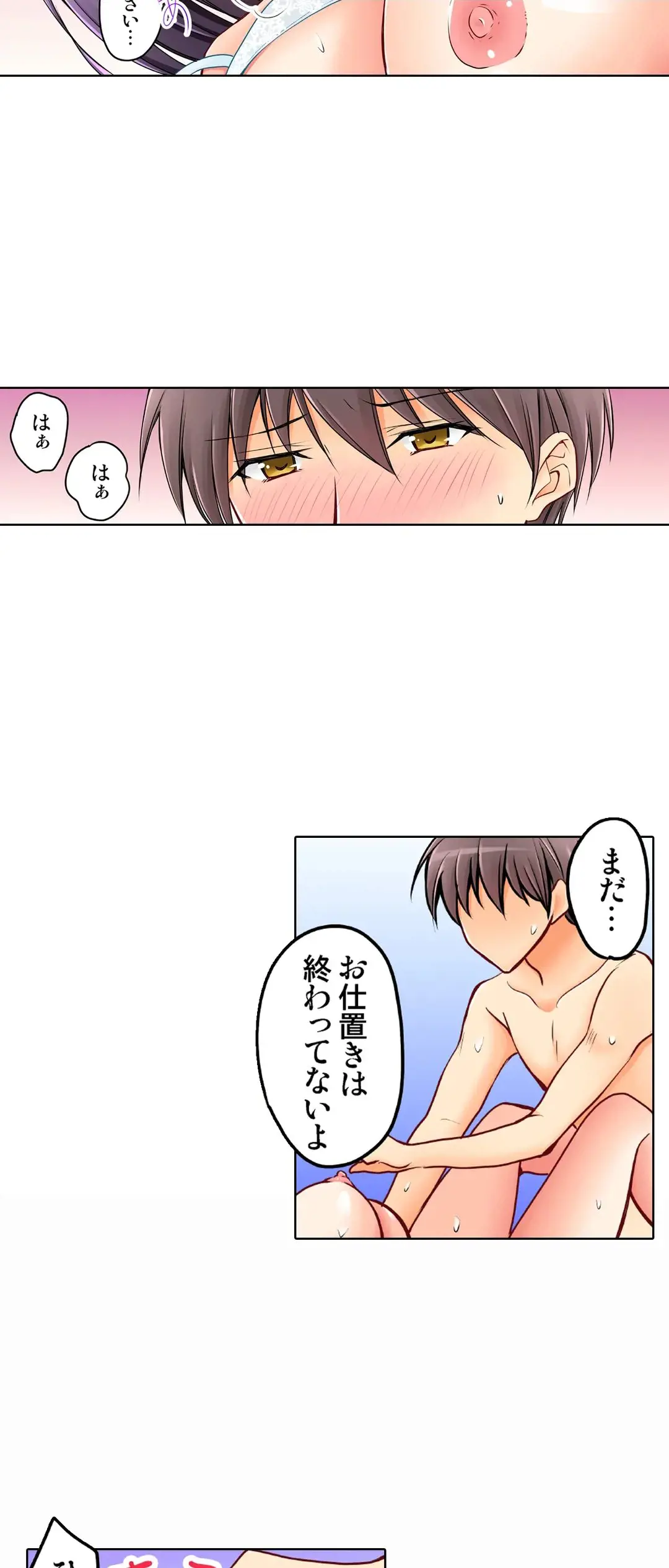 Kanojo no Imouto | 女友之妹 Ch.1-11 page 701 - webtoon defaced hentai manga - read online free