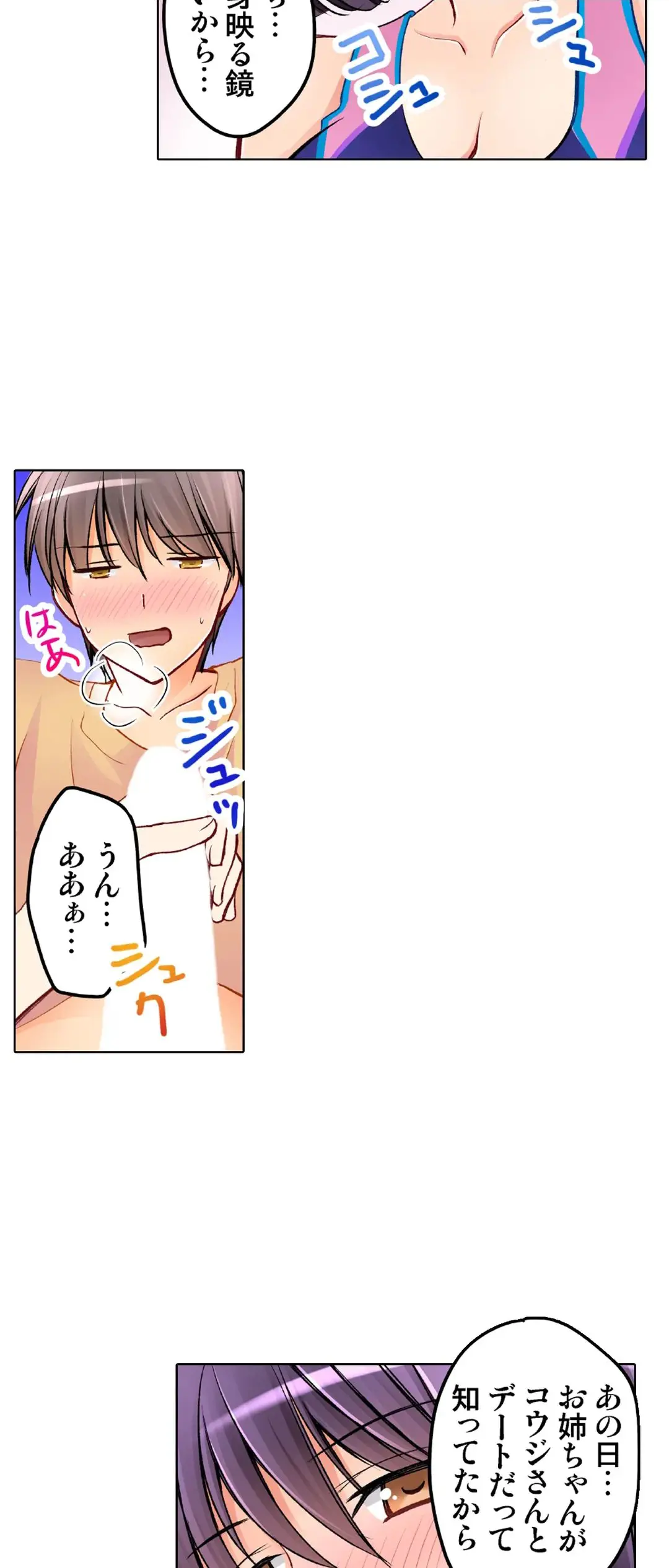Kanojo no Imouto | 女友之妹 Ch.1-11 page 740 - webtoon defaced hentai manga - read online free