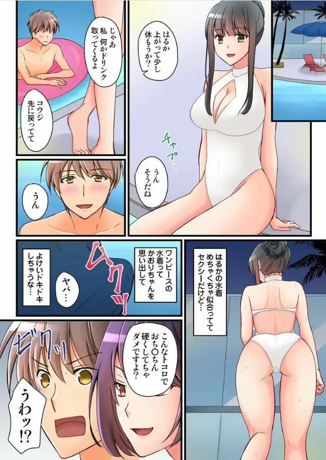 Kanojo no Imouto | 女友之妹 Ch.1-11 page 788 - webtoon defaced hentai manga - read online free