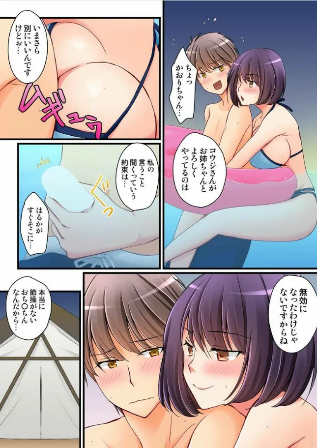 Kanojo no Imouto | 女友之妹 Ch.1-11 page 790 - webtoon defaced hentai manga - read online free