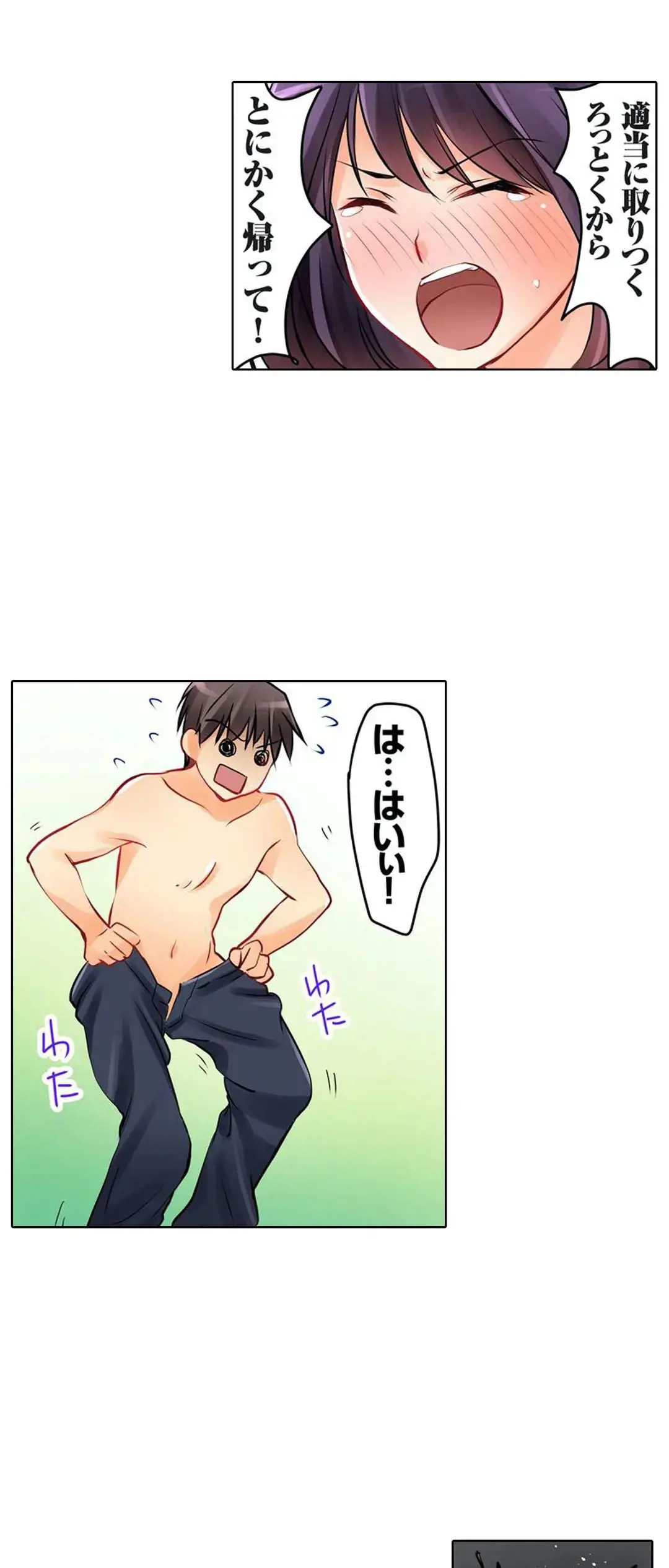 Kanojo no Imouto | 女友之妹 Ch.1-11 page 84 - webtoon defaced hentai manga - read online free