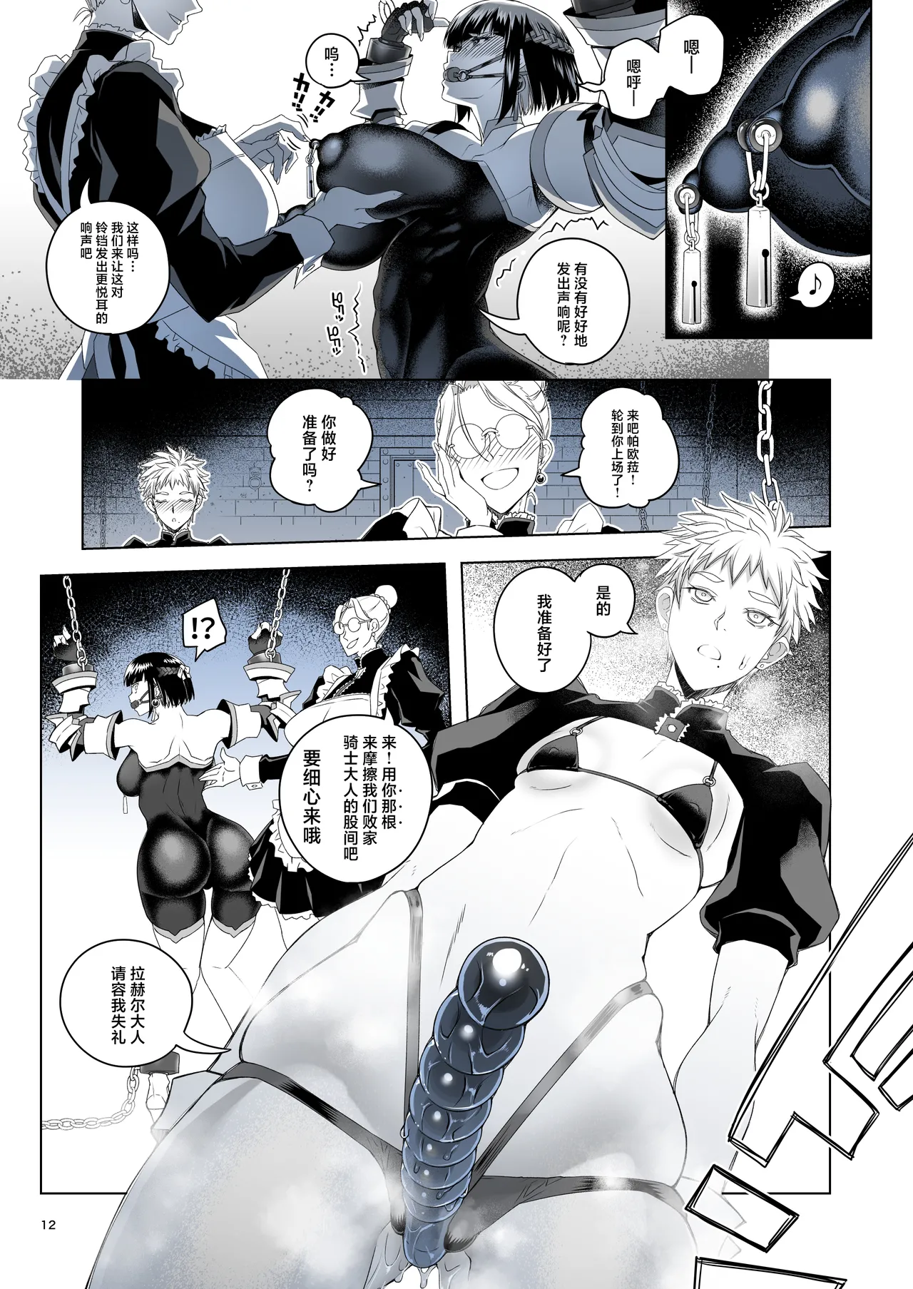 Onna Kishi Rael to Kinka no Daishou page 11 original parody - big breasts multi-work series hentai manga - read online free