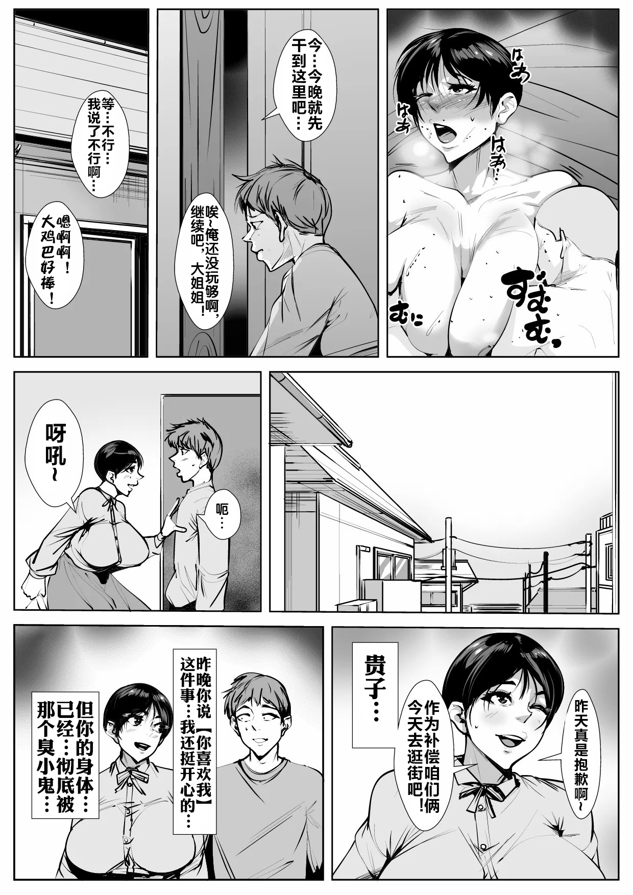 Osananajimi ga Shinseki no Ko ni... page 32 original parody - big breasts netorare hentai manga - read online free