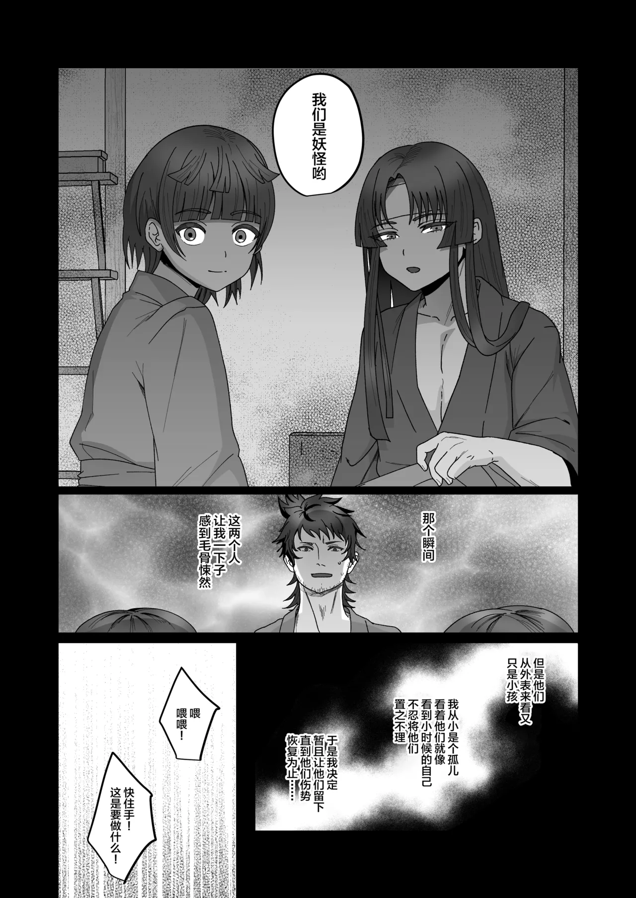 Oidemase Ayakashitei San page 13 original parody - anal males only hentai manga - read online free