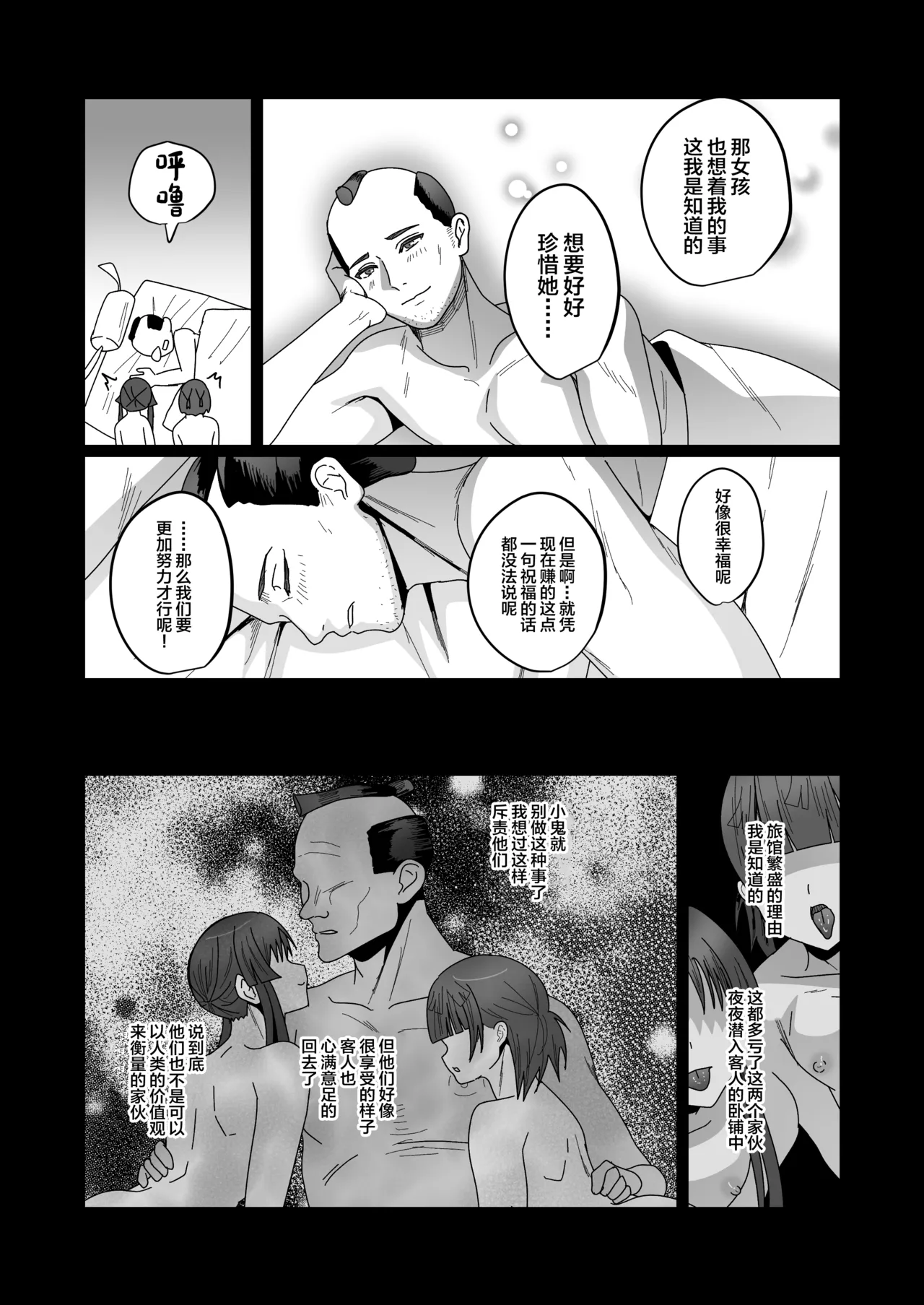 Oidemase Ayakashitei San page 17 original parody - anal extraneous ads hentai manga - read online free
