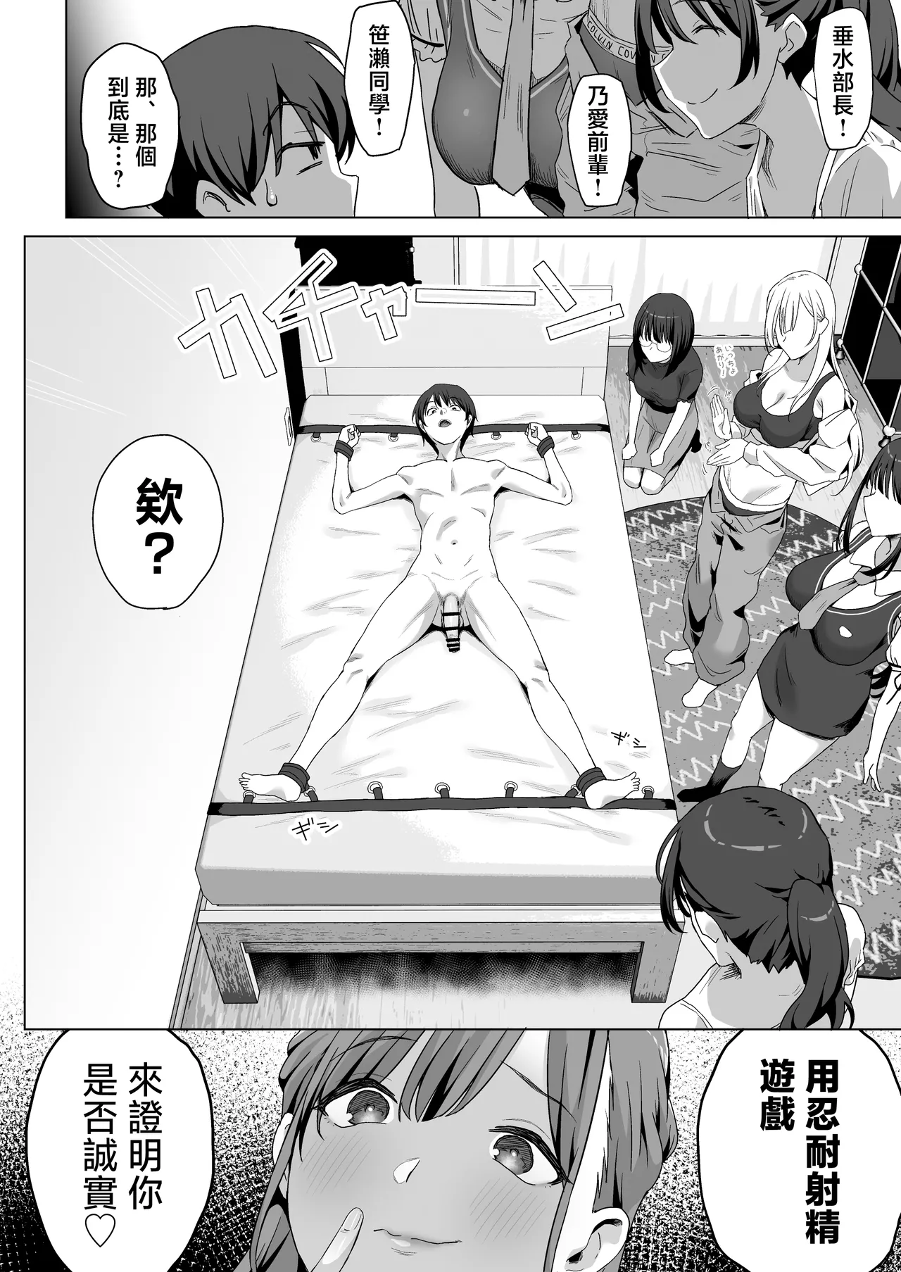 YariCir Shingakki ni Boku no Heya wa Minna no Tamariba | 社團新學期我的房間是大家的聚集地 page 23 original parody - nakadashi paizuri hentai manga - read online free