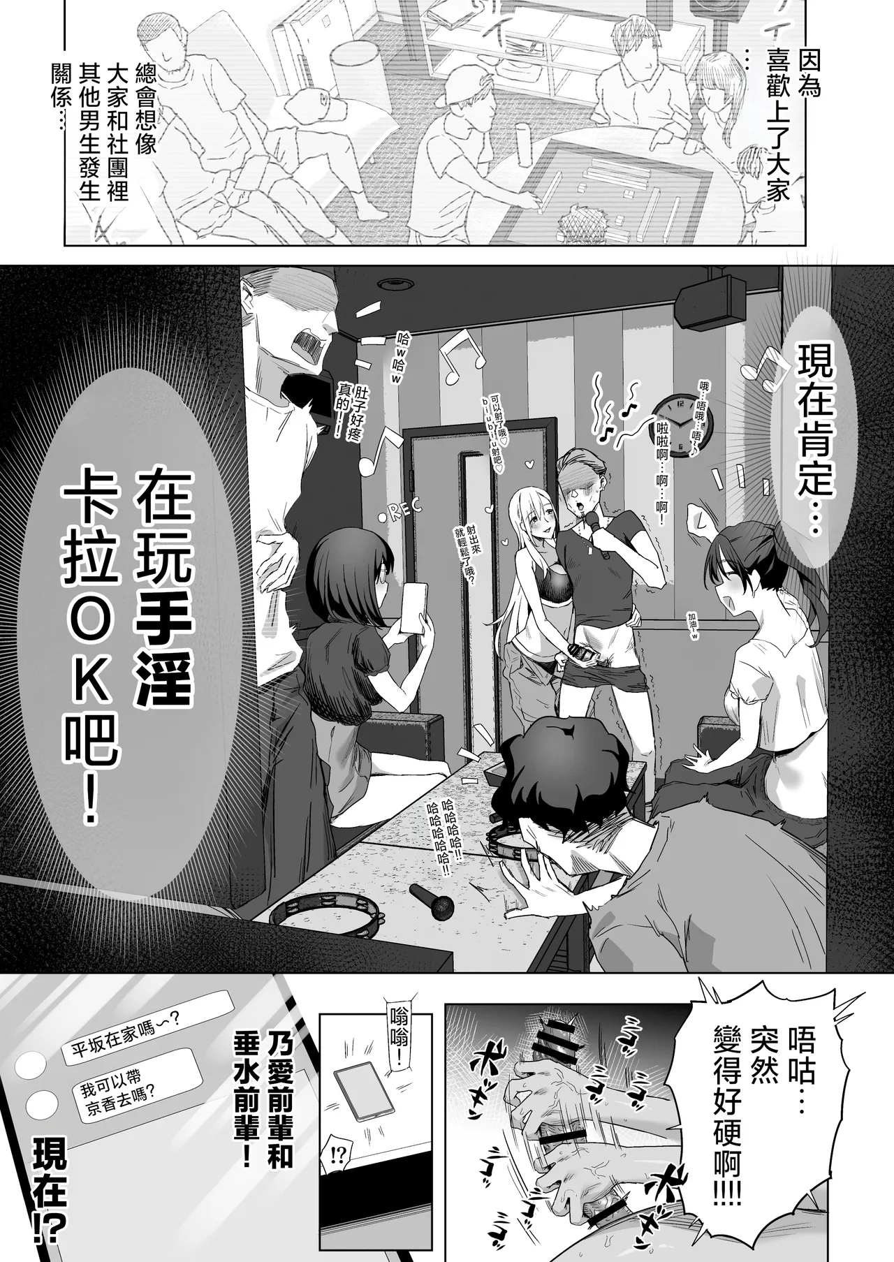 YariCir Shingakki ni Boku no Heya wa Minna no Tamariba | 社團新學期我的房間是大家的聚集地 page 64 original parody - nakadashi paizuri hentai manga - read online free