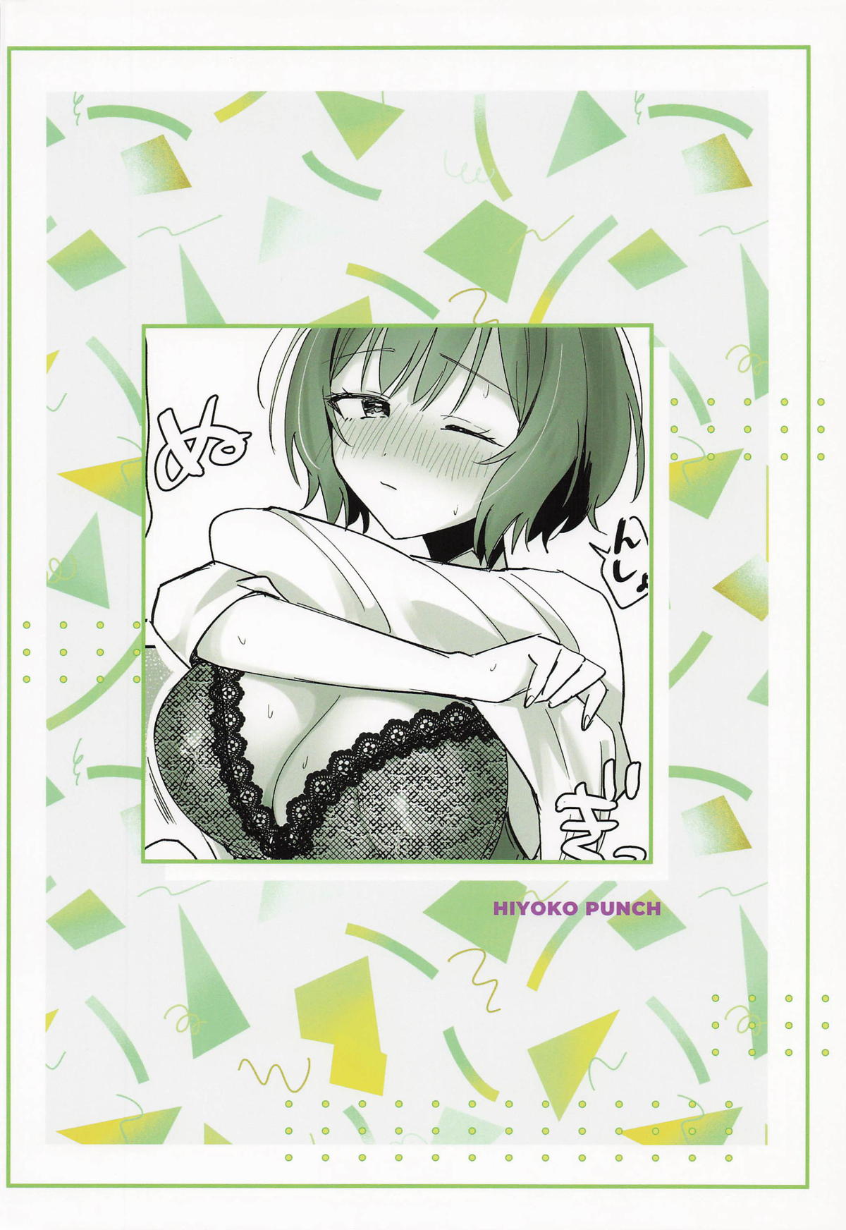 Producer-kun!! Sensei to Sotsugyou shimashou - Page 22