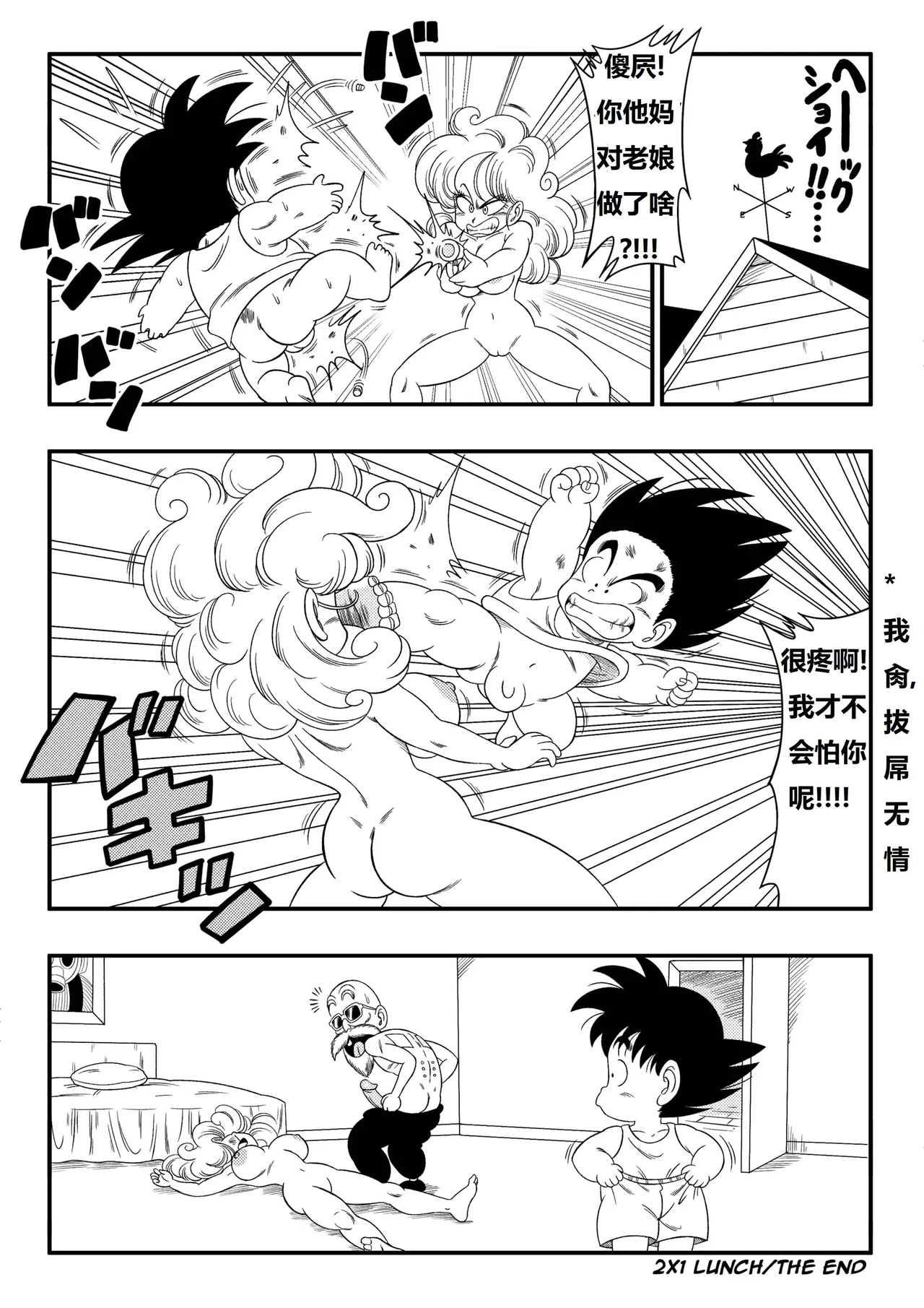 兰琪二分之一变 - Page 17