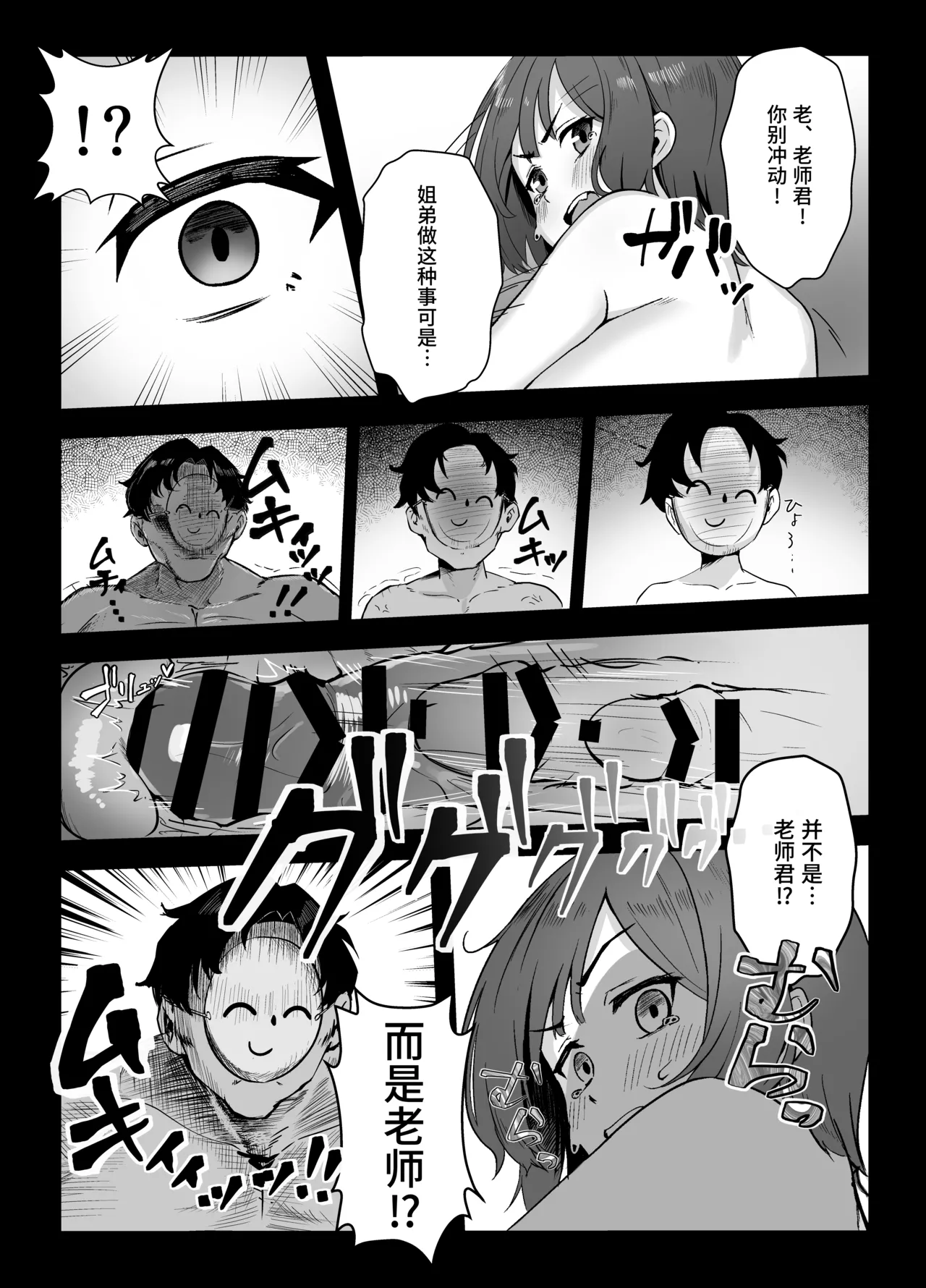 Saki wa Mujikaku na Boku no Onee-chan | 咲是我不自觉的姐姐 page 19 featuring saki sorai blue archive parody - big breasts nakadashi hentai manga - read online free