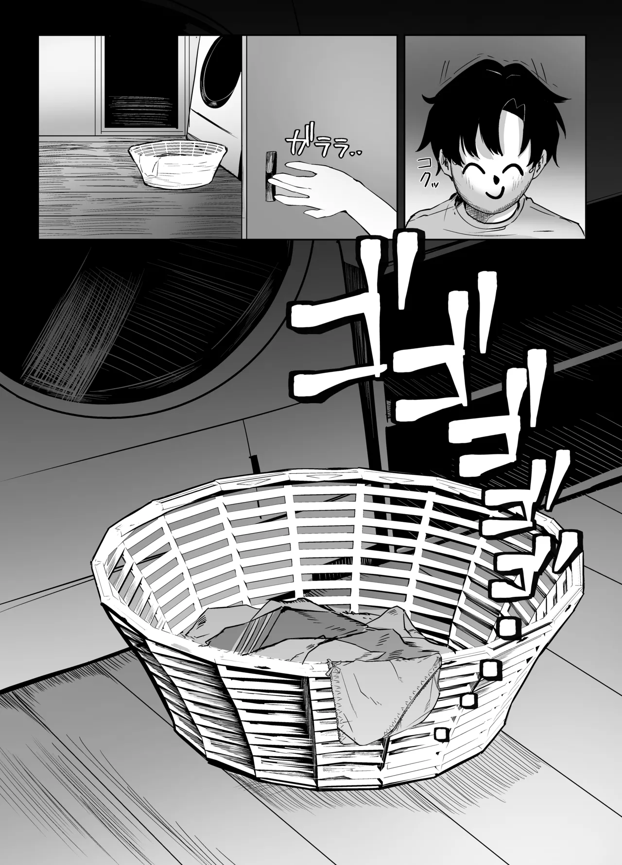 Saki wa Mujikaku na Boku no Onee-chan | 咲是我不自觉的姐姐 - Page 9