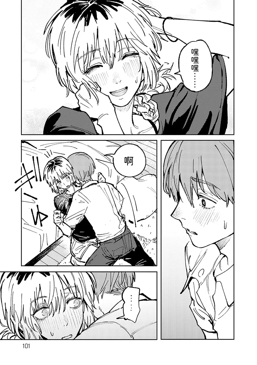 Kinnu Gyokuto Renka page 100 - maid kissing hentai manga - read online free