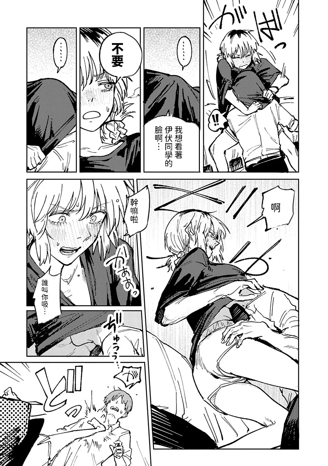 Kinnu Gyokuto Renka page 104 - maid kissing hentai manga - read online free