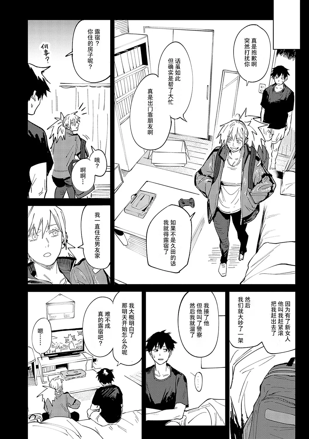 Kinnu Gyokuto Renka page 11 - nakadashi gloves hentai manga - read online free