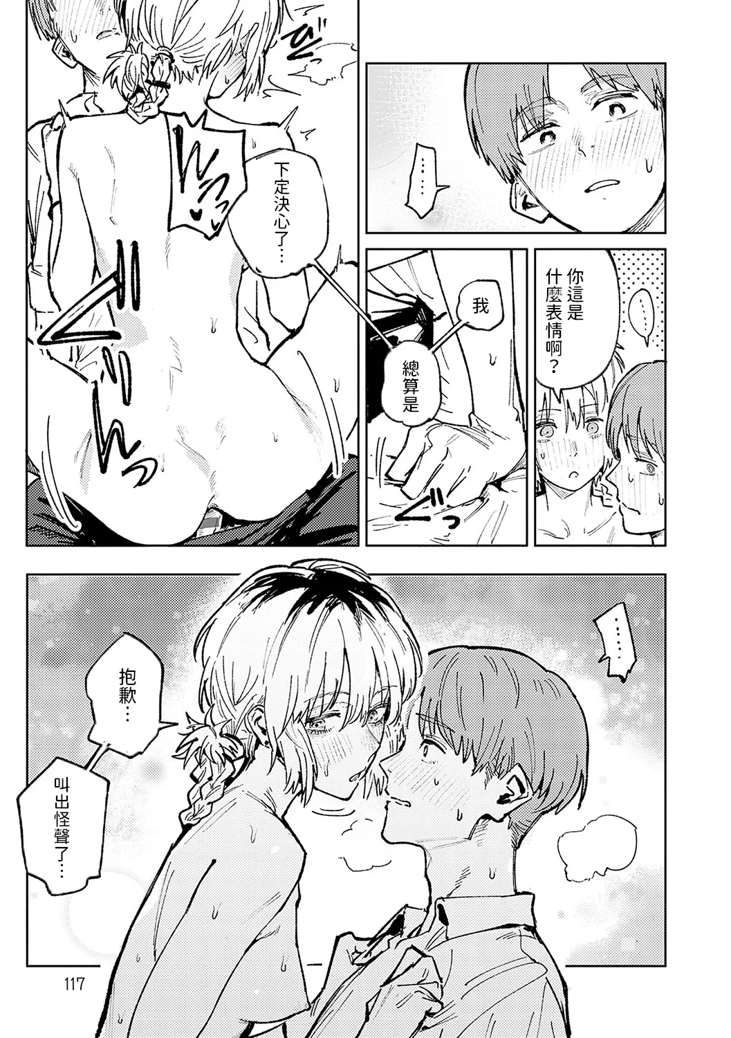 Kinnu Gyokuto Renka page 116 - nakadashi gloves hentai manga - read online free