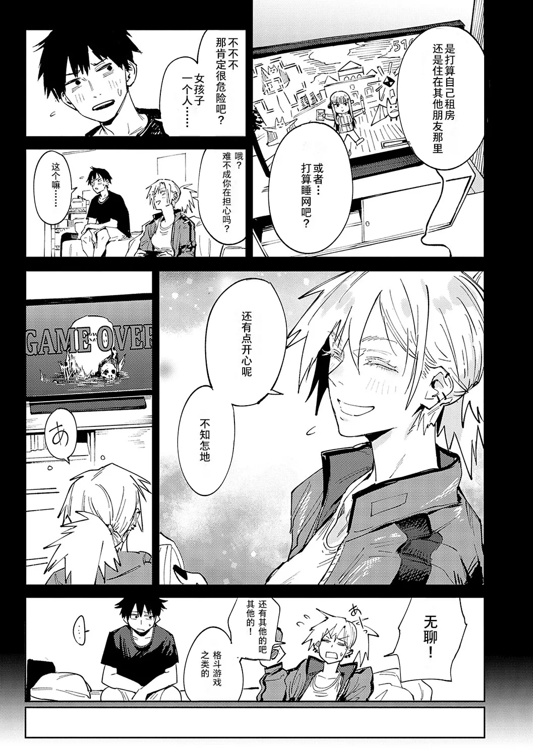 Kinnu Gyokuto Renka page 12 - nakadashi gloves hentai manga - read online free