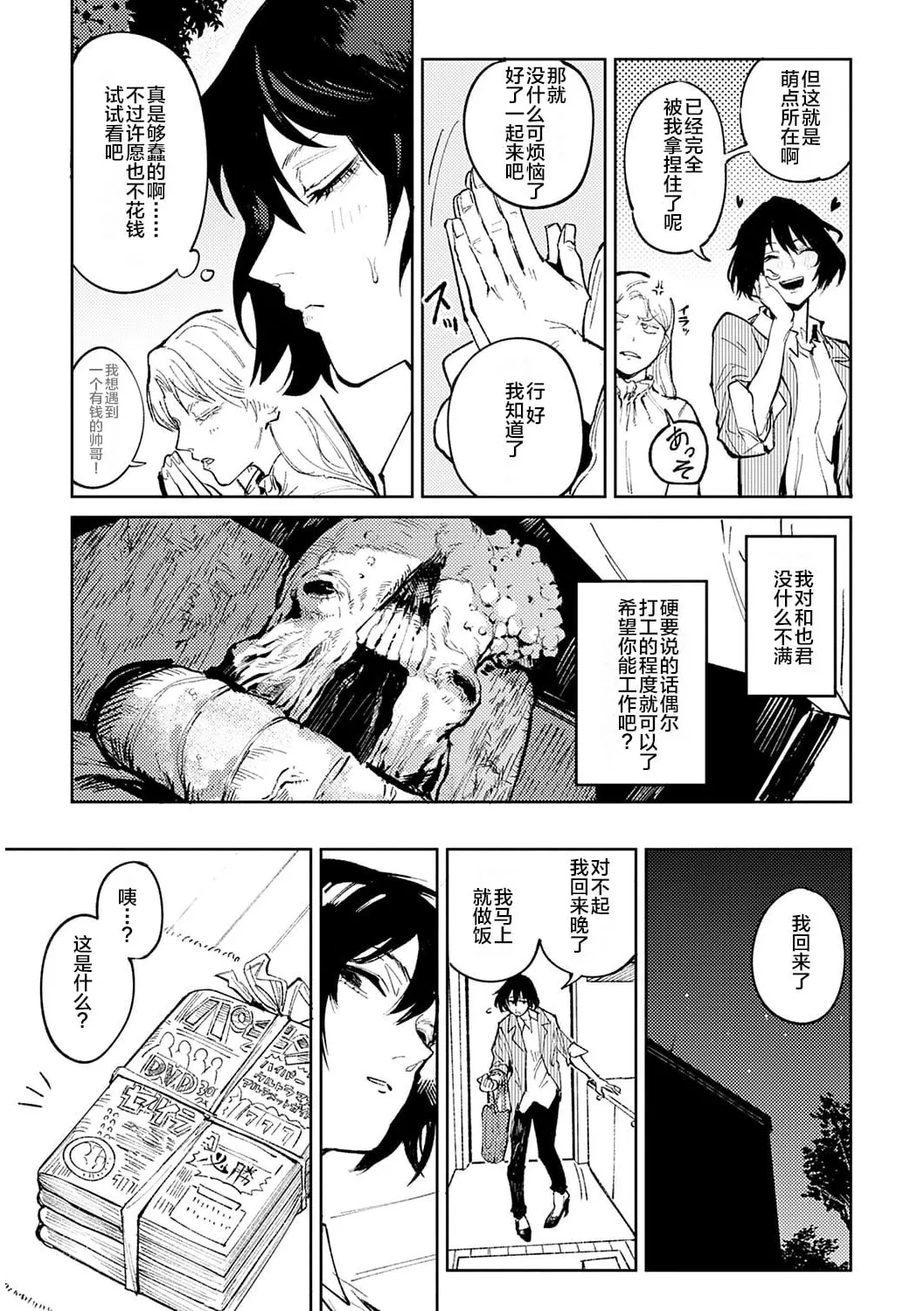 Kinnu Gyokuto Renka page 130 - nakadashi gloves hentai manga - read online free