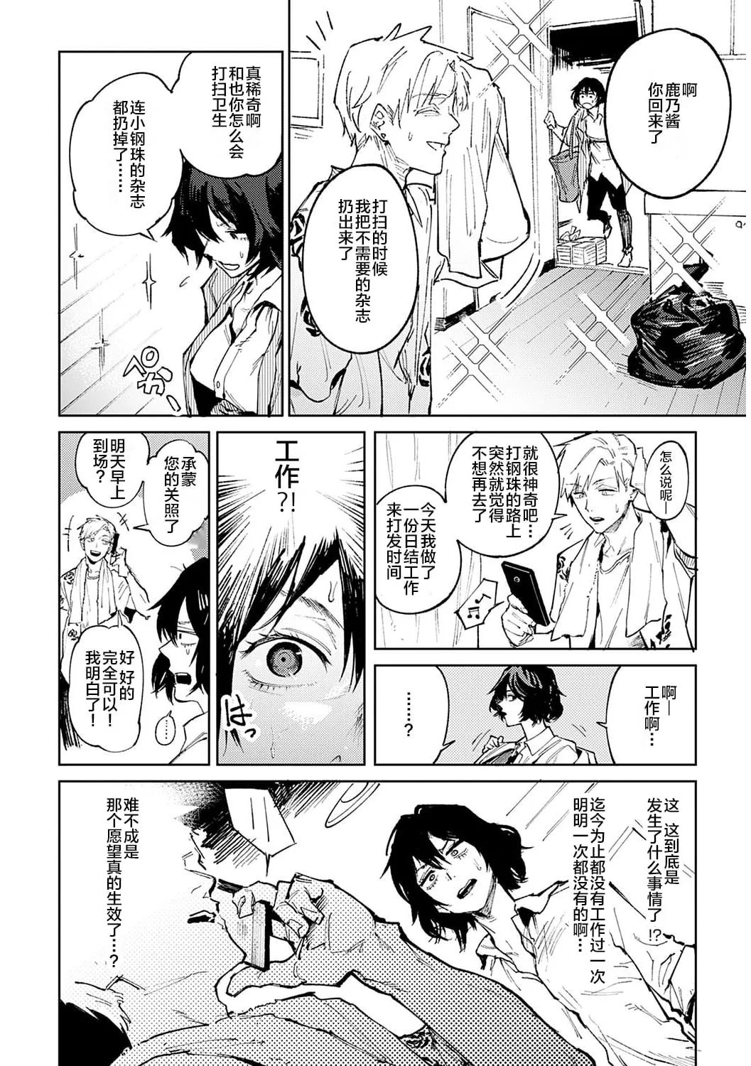 Kinnu Gyokuto Renka page 131 - nakadashi gloves hentai manga - read online free