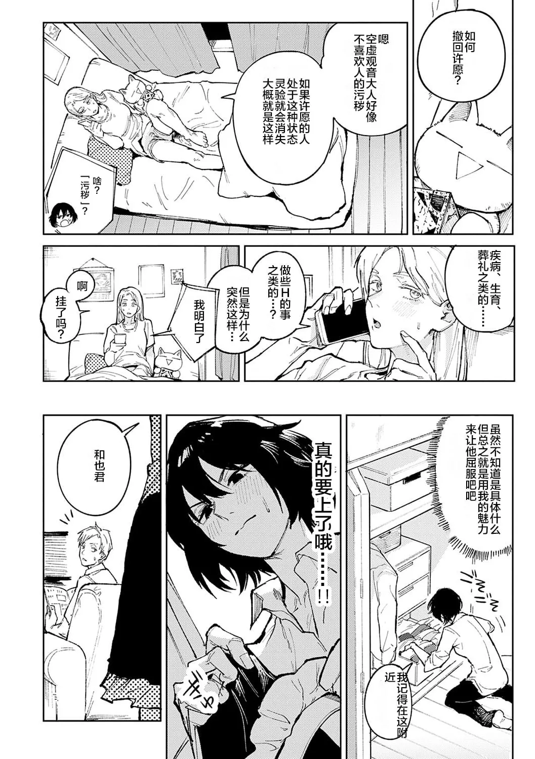 Kinnu Gyokuto Renka page 133 - maid kissing hentai manga - read online free