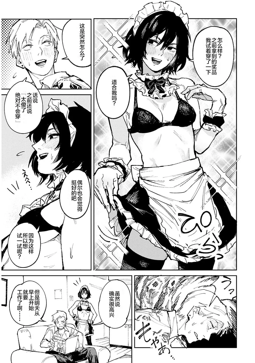 Kinnu Gyokuto Renka page 134 - maid kissing hentai manga - read online free