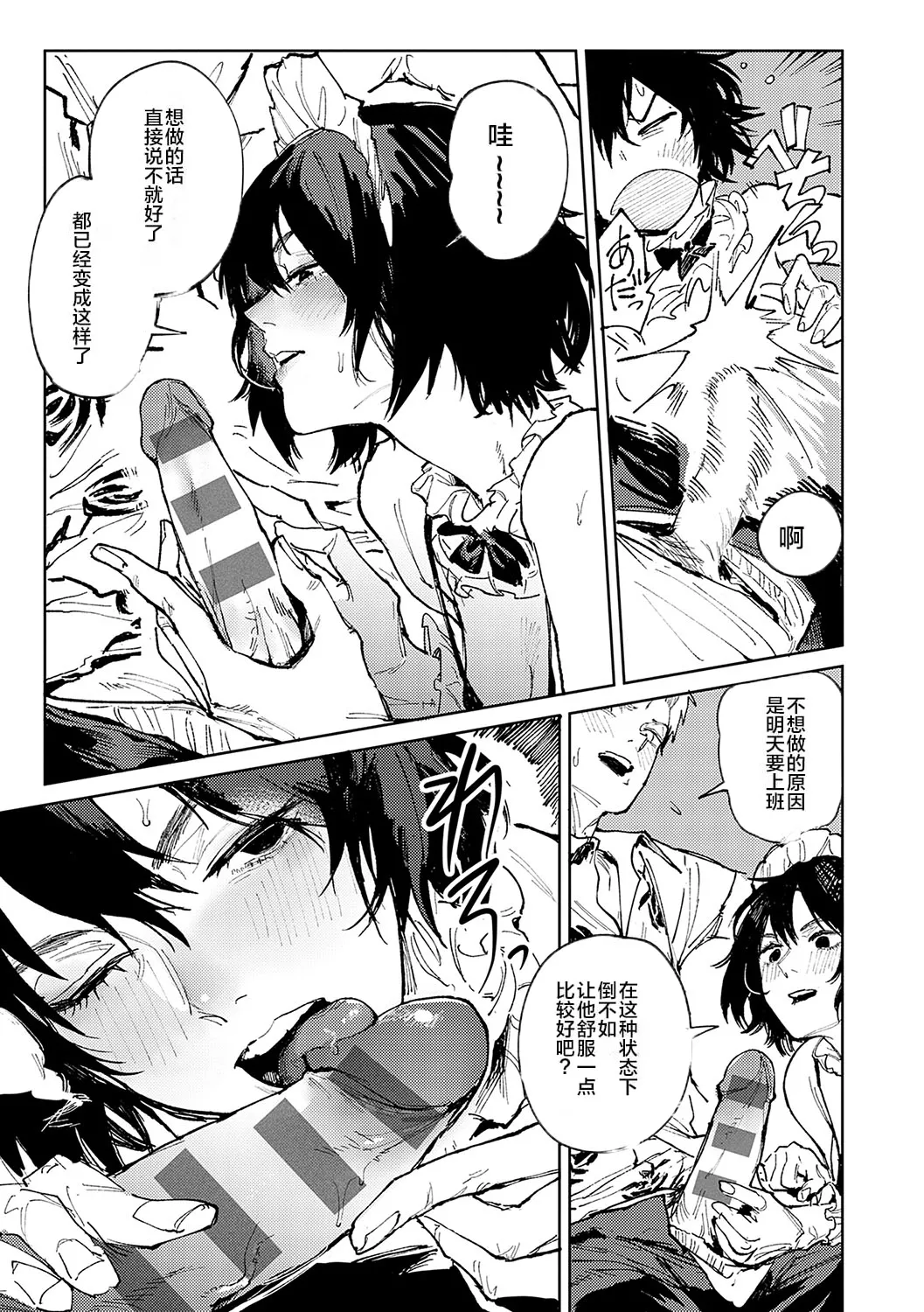 Kinnu Gyokuto Renka page 136 - maid kissing hentai manga - read online free