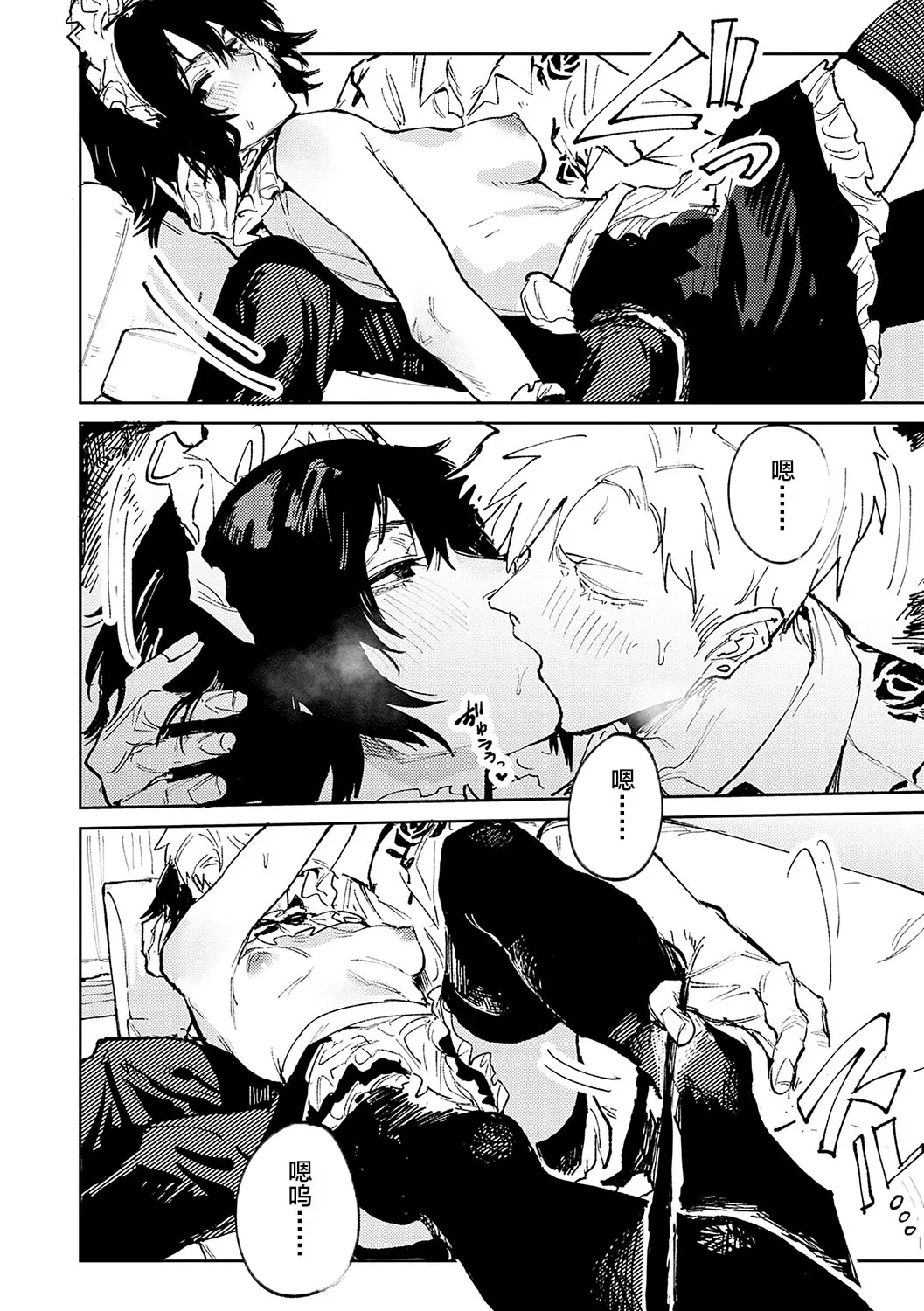 Kinnu Gyokuto Renka page 139 - maid kissing hentai manga - read online free