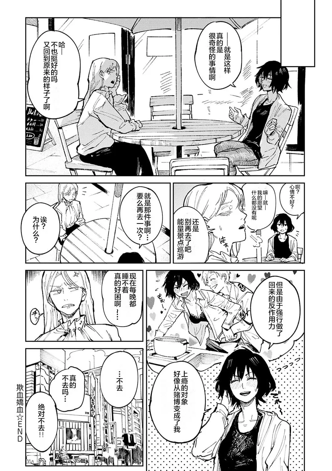 Kinnu Gyokuto Renka page 147 - nakadashi gloves hentai manga - read online free