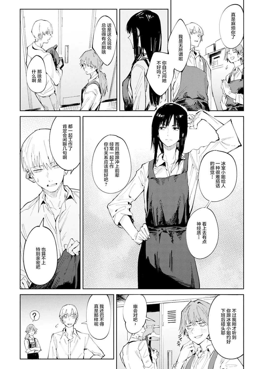 Kinnu Gyokuto Renka page 149 - nakadashi gloves hentai manga - read online free