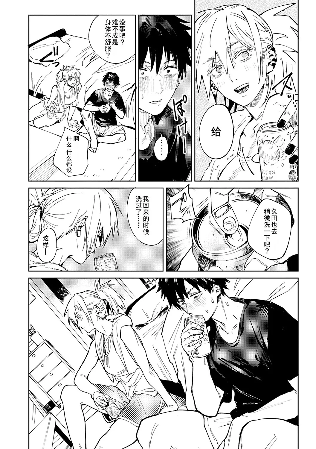 Kinnu Gyokuto Renka page 15 - maid kissing hentai manga - read online free