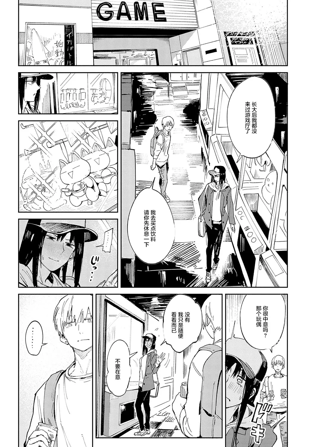 Kinnu Gyokuto Renka page 154 - maid kissing hentai manga - read online free