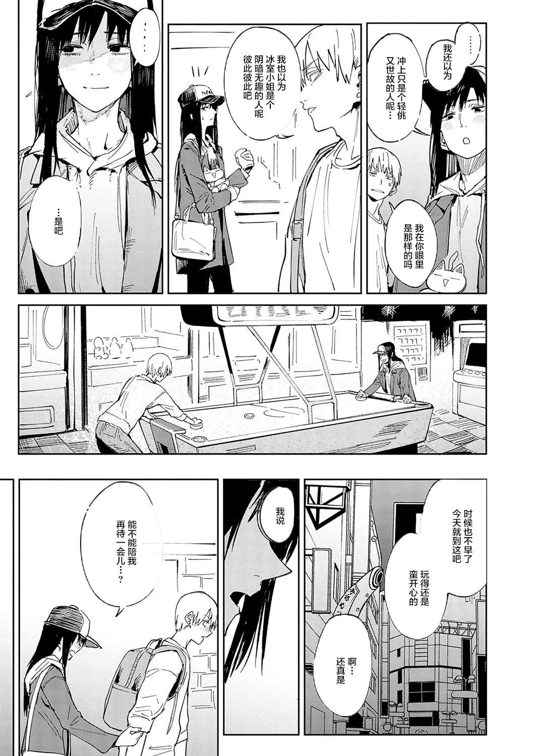 Kinnu Gyokuto Renka page 156 - maid kissing hentai manga - read online free