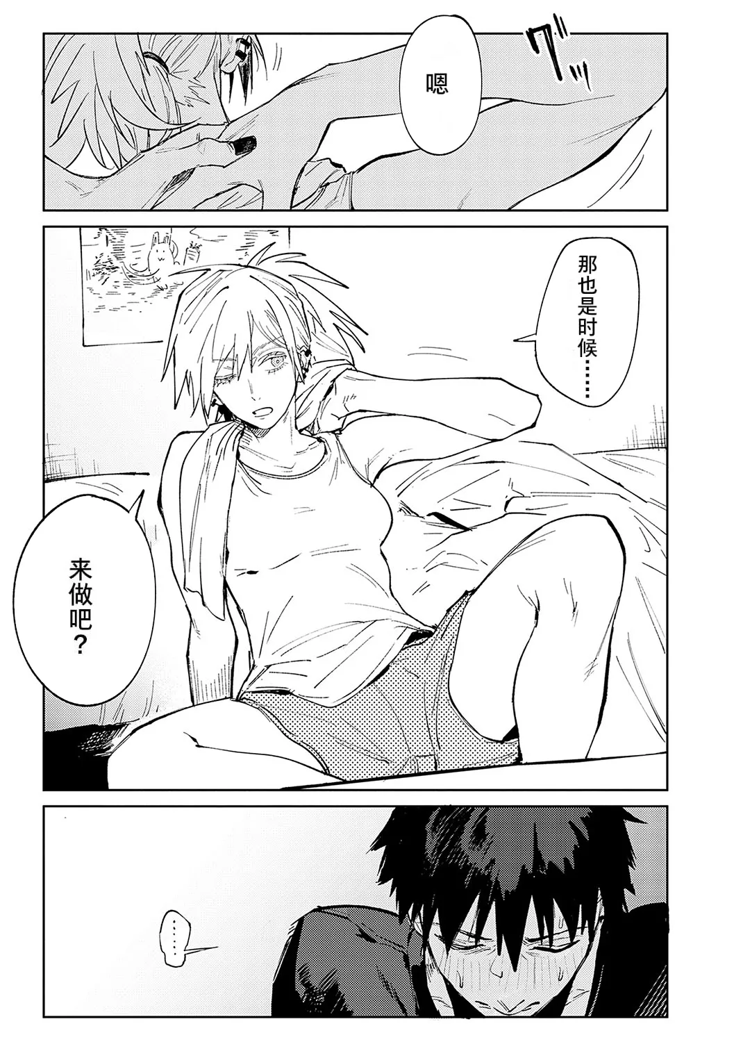 Kinnu Gyokuto Renka - Page 16