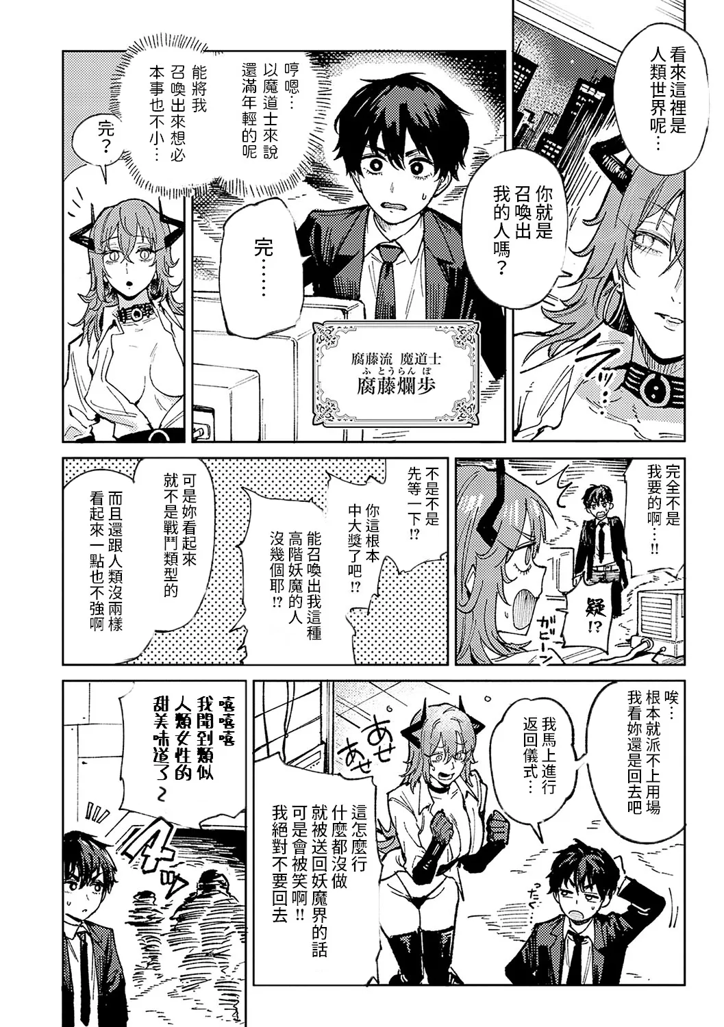 Kinnu Gyokuto Renka page 175 - maid kissing hentai manga - read online free