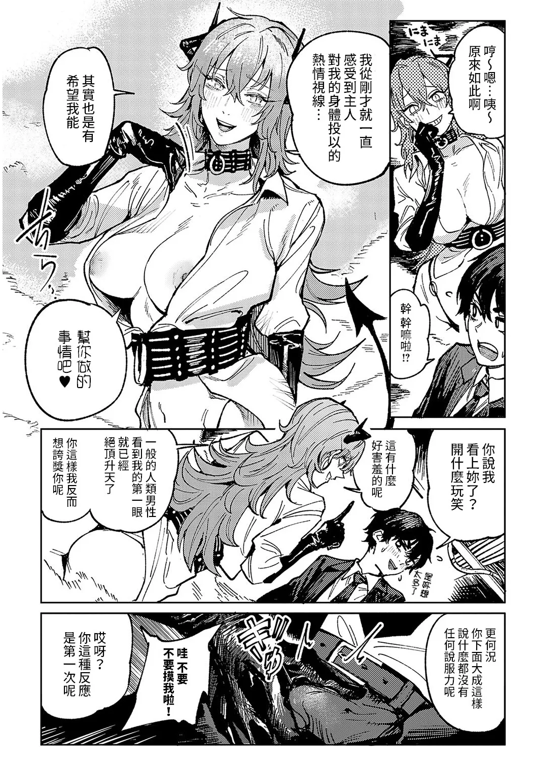 Kinnu Gyokuto Renka page 179 - nakadashi gloves hentai manga - read online free