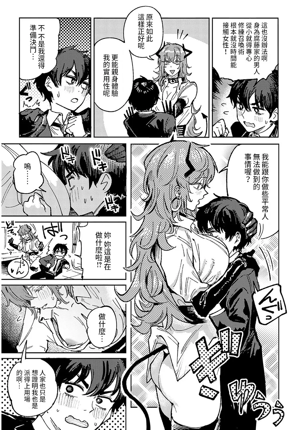 Kinnu Gyokuto Renka - Page 180