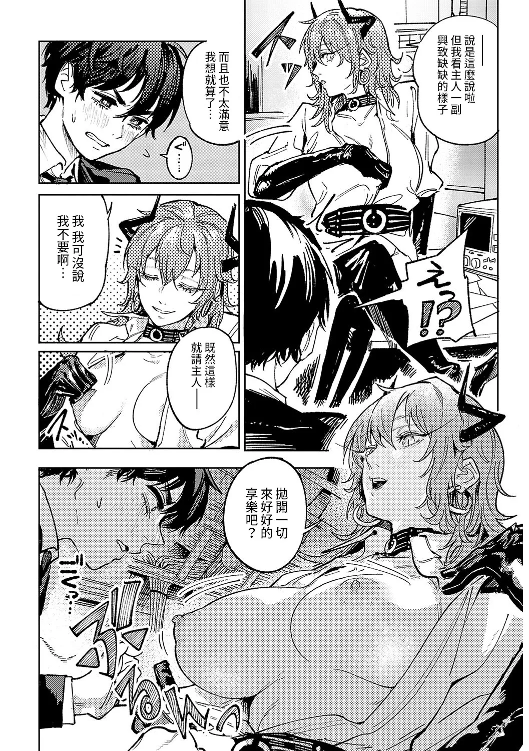 Kinnu Gyokuto Renka page 181 - nakadashi gloves hentai manga - read online free