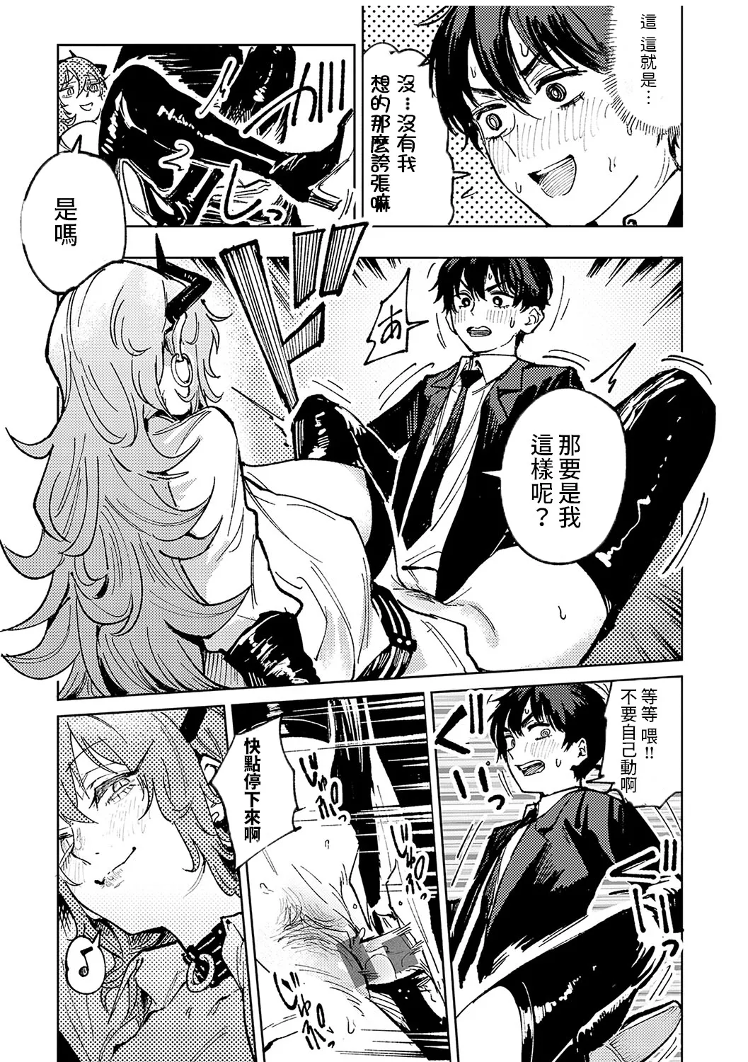 Kinnu Gyokuto Renka - Page 186