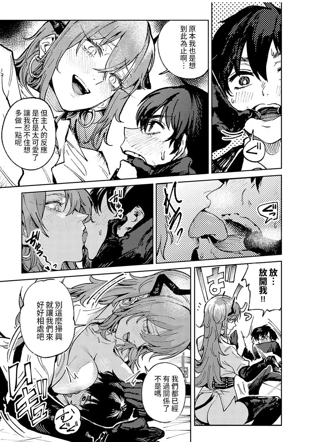 Kinnu Gyokuto Renka page 188 - maid kissing hentai manga - read online free