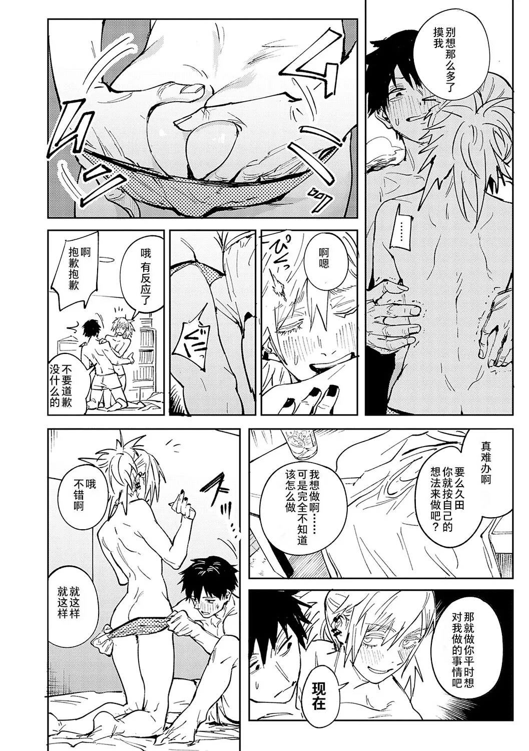 Kinnu Gyokuto Renka page 19 - nakadashi gloves hentai manga - read online free