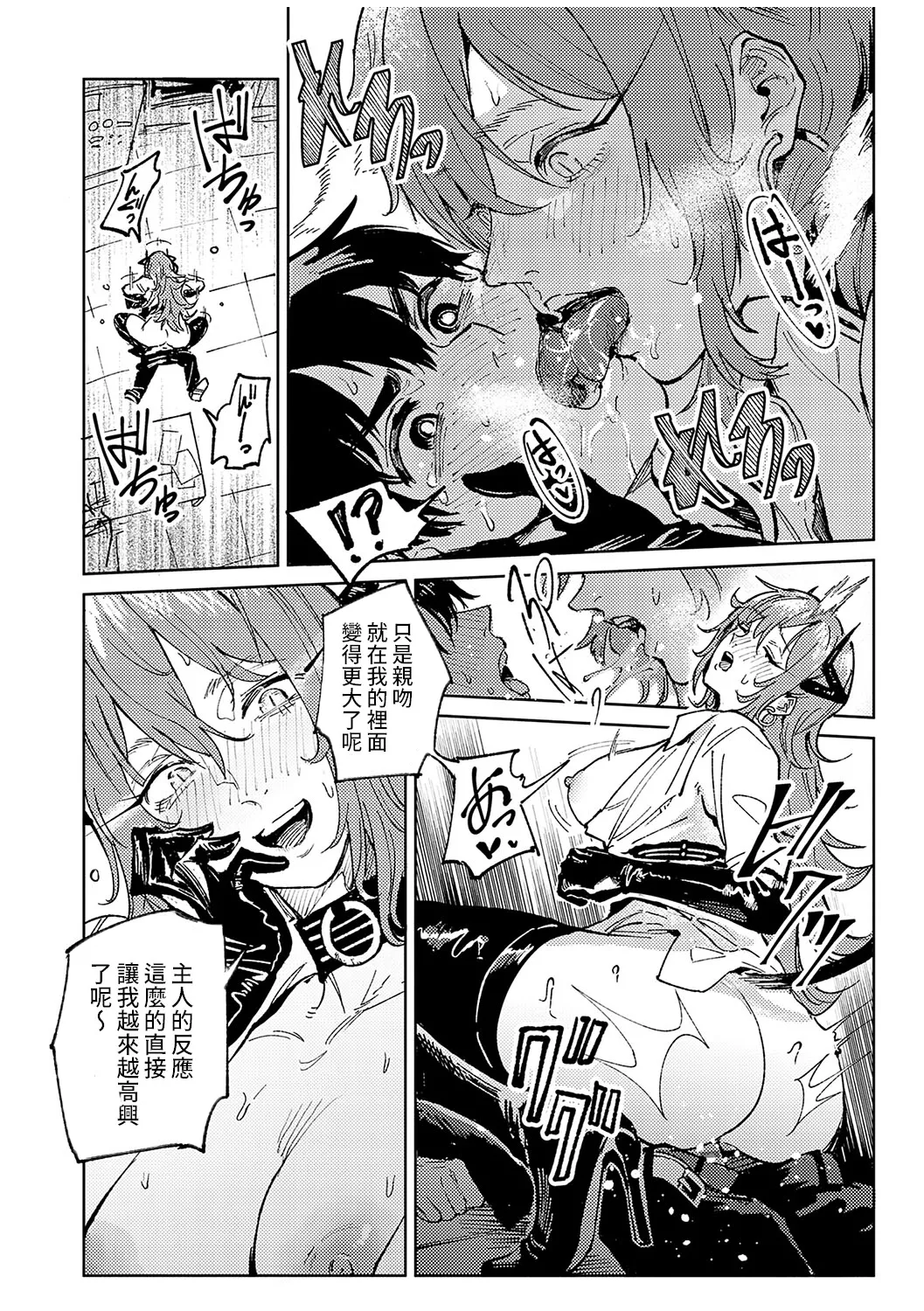 Kinnu Gyokuto Renka page 191 - maid kissing hentai manga - read online free